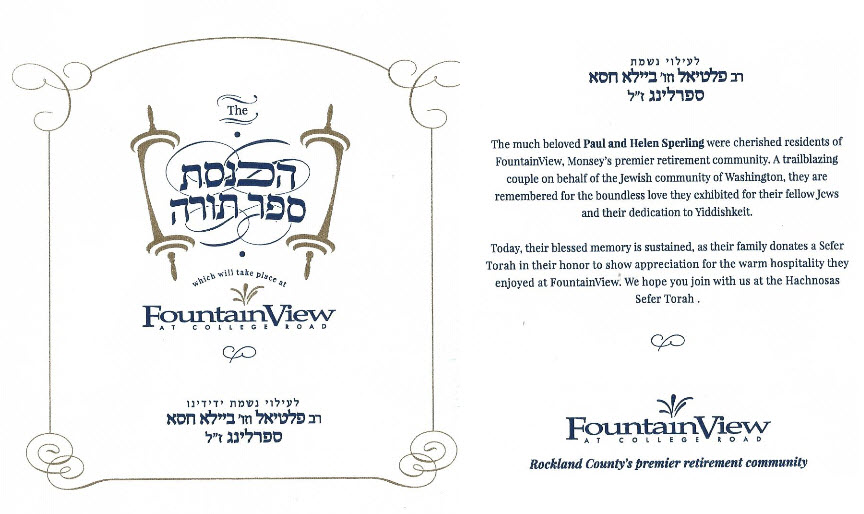 11 15 Sefer Torah Invite